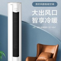 美的(Midea) 3匹风酷变频冷暖立式空调柜机
