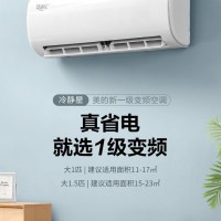 美的空调套装 1.5匹冷静星3匹锐静