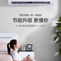 美的（Midea）i青春2 大1匹