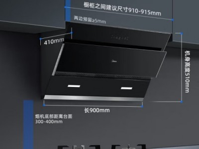 美的（Midea）抽油烟机侧吸式家用厨