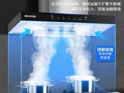 好太太亿美油烟机家用顶吸式抽油烟