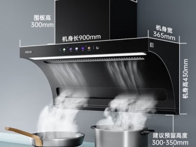 四季沐歌（MICOE）油烟机家用顶侧双