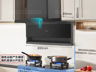 海尔（Haier）智家出品油烟机燃气灶