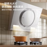 名气老板抽油烟机小户型家用侧吸排油烟机奶油风白色油烟机小尺寸吸油烟机网红款以旧换新排烟机A3583