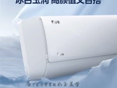 美的（Midea）空调 大1匹 酷省电 新