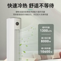 长虹（CHANGHONG）大3匹熊猫懒二代新能效 空调柜机 变频冷暖 空调立式 精准控温 KFR-72LW/ZDTTW2+R3以旧换新