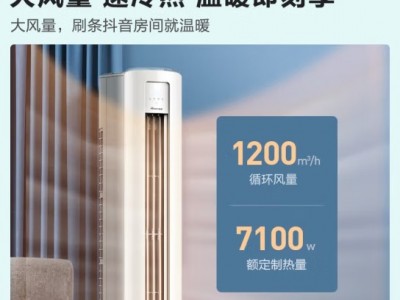 海信（Hisense）2匹 速冷热 三级能