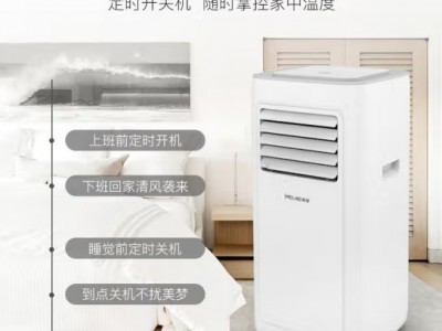 美菱（MeLng）KYL-05可移动空调单冷