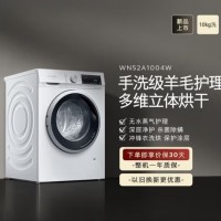 西门子（SIEMENS）iQ300 10公斤滚筒全自动洗衣机烘干机一体机 蒸气除菌 祛味除螨 羊毛洗 深层自洁 立体烘干 1004W