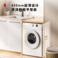 东芝（TOSHIBA）滚筒洗衣机全自动 7公斤超薄洗衣机 BLDC变频电机 小户型家用 健康除螨 以旧换新 DG-7T11B