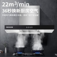 好太太亿美油烟机家用顶吸式抽油烟机厨房吸油烟机 22立方大吸力 900按键顶吸CXW-238-809DT1