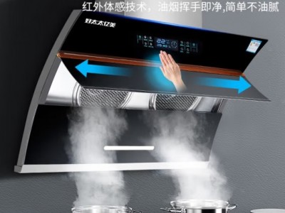 好太太亿美油烟机家用侧吸式抽油烟