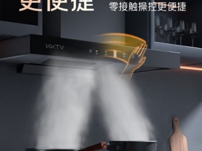 KKTV康佳互联网品牌欧式抽油烟机顶